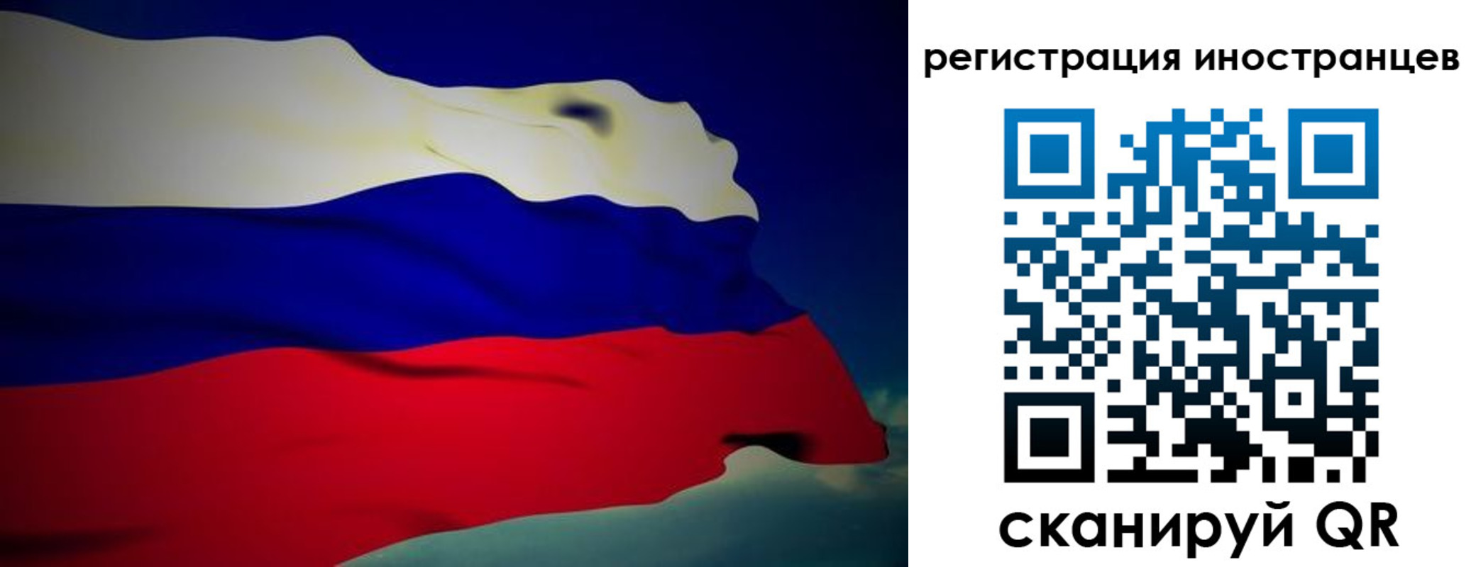 временная регистрация купить в Бикине