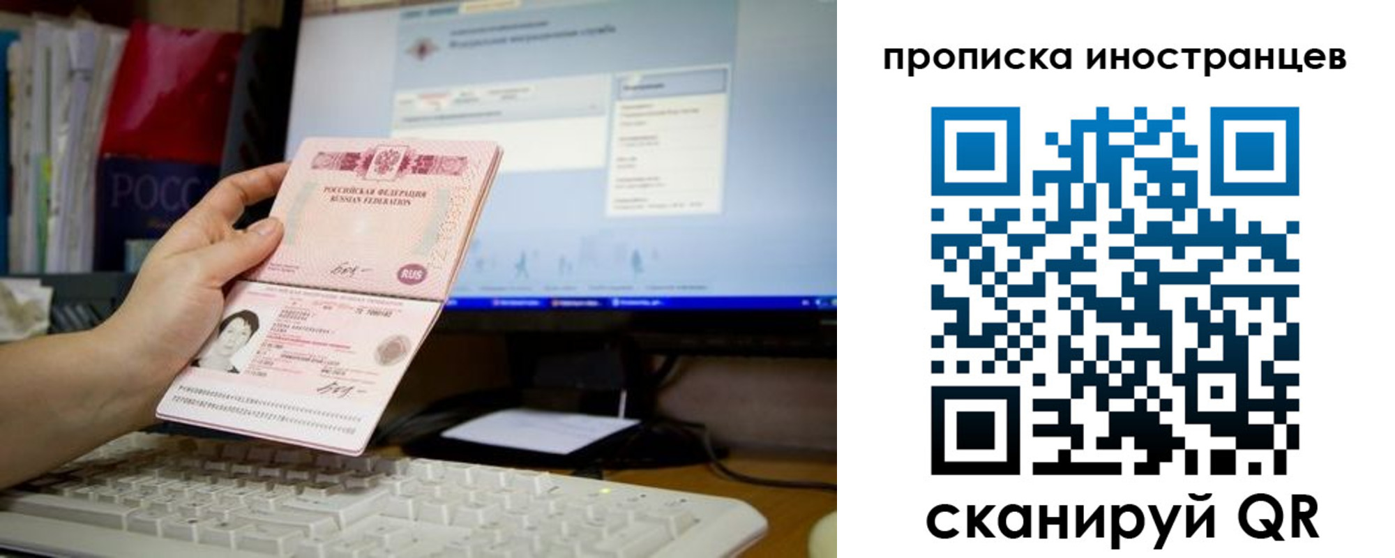 купить прописку в Бикине