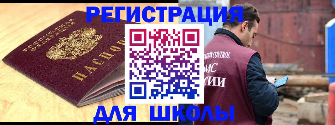 прописка ребенка в Бикине