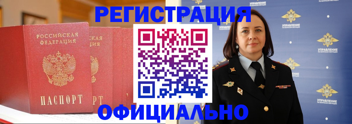 прописка поиск в Бикине