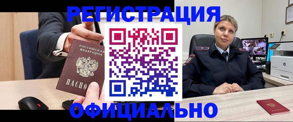 временная регистрация госуслуги в Бикине