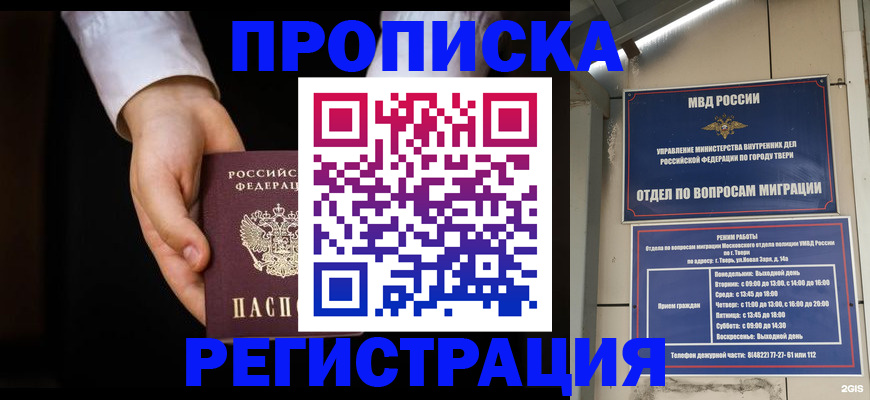 регистрация для школы в Бикине