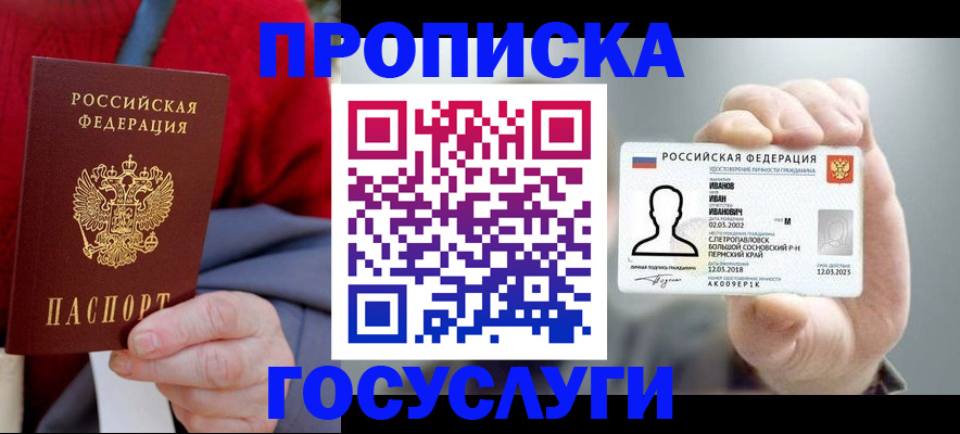 пропишу в квартире в Бикине