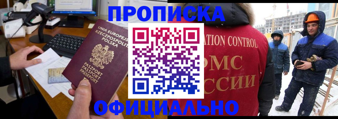 временная регистрация поиск в Бикине