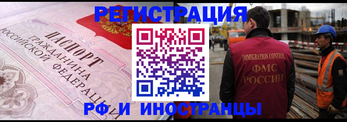прописка поиск в Бикине