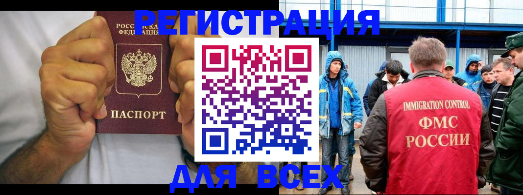 прописка для военкомата в Бикине